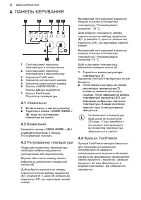 Страница 32