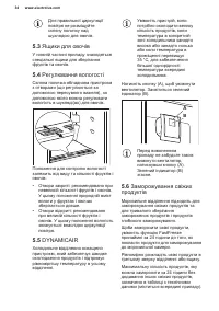 Страница 34