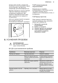 Страница 39