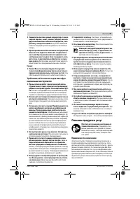 Страница 39