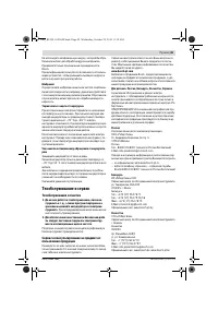 Страница 45