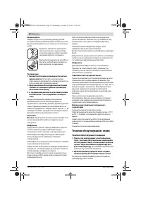 Страница 54