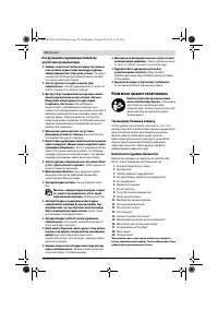 Страница 58