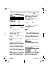 Страница 59