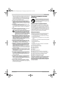 Страница 75