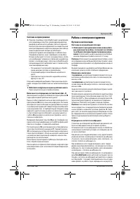 Страница 79