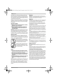 Страница 80