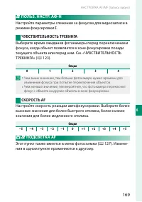Страница 193