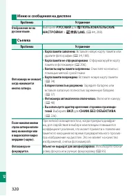 Страница 344