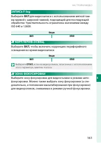 Страница 181