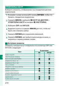 Страница 234