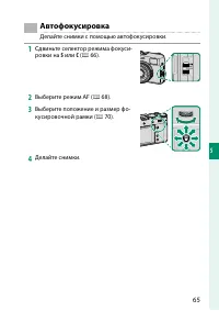 Страница 85