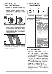Страница 36
