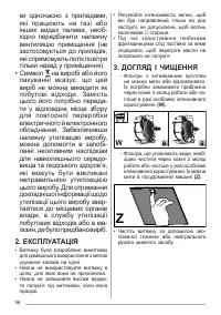 Страница 56