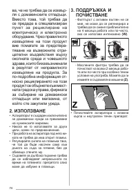 Страница 74