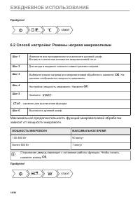 Страница 18