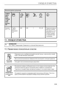 Страница 33