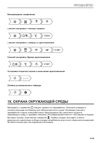 Страница 43