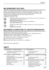 Страница 45