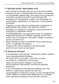 Страница 47