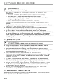 Страница 52