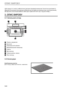 Страница 54
