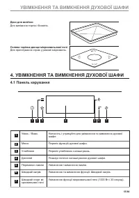 Страница 55