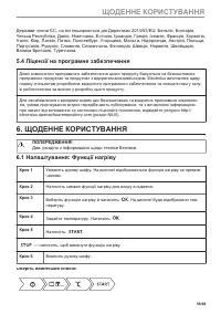 Страница 59
