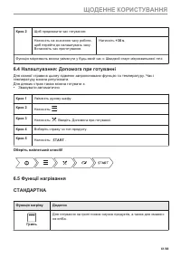Страница 61