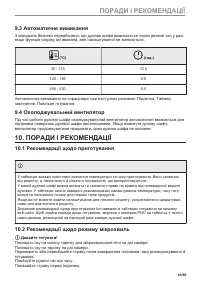 Страница 69
