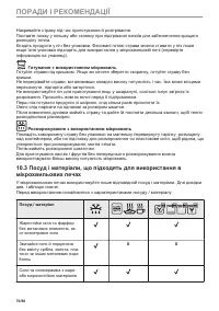 Страница 70