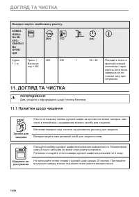 Страница 74