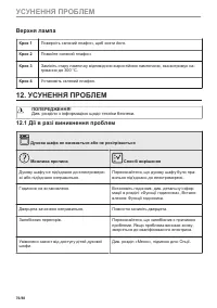 Страница 76