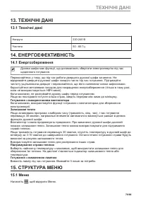 Страница 79