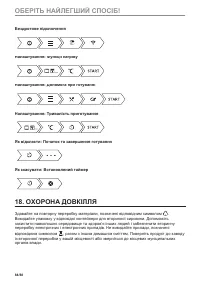 Страница 84