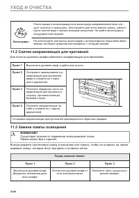 Страница 34