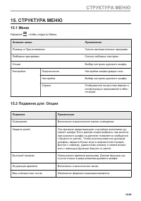 Страница 39