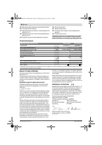 Страница 38
