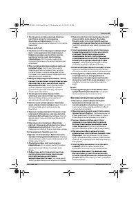 Страница 53