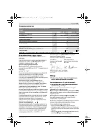 Страница 55