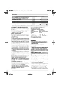 Страница 70