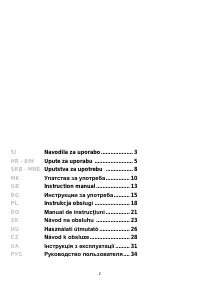 Страница 2