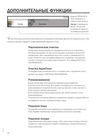 Страница 28