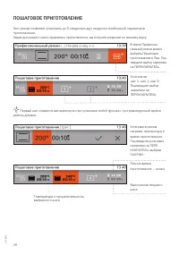 Страница 26