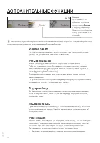 Страница 34