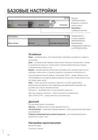 Страница 36