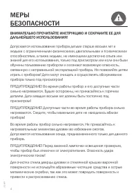 Страница 4