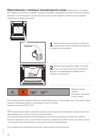 Страница 56