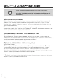 Страница 58