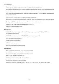 Страница 142